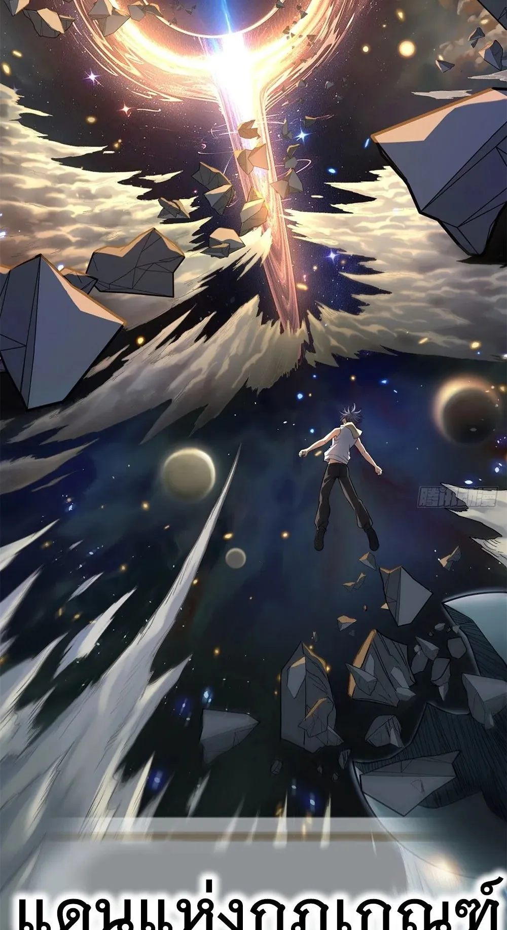 Gatekeeper of the Boundless Worlds ตอนที่ 63 หน้า 5