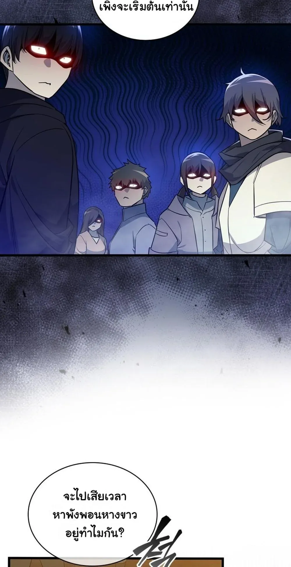 I Became the Academy Villain’s Daughter ตอนที่ 18 หน้า 20