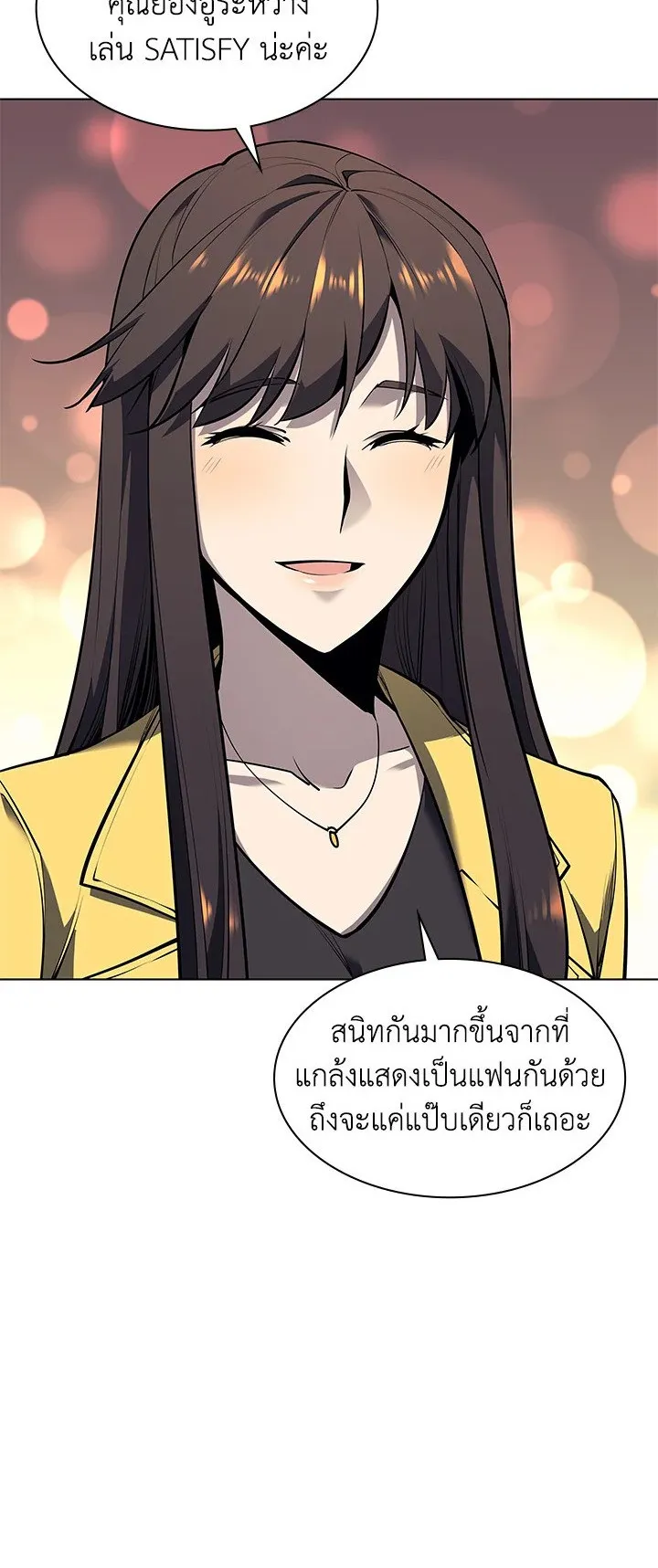 Overgeared ตอนที่ 80 หน้า 7