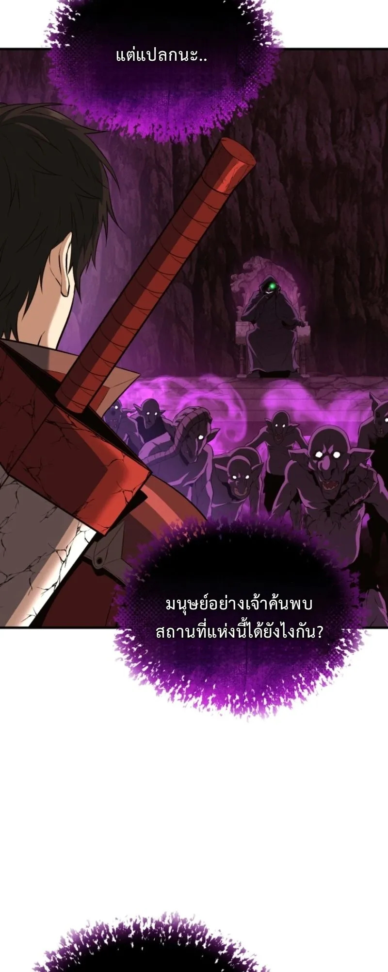 The Return of the Unrivaled Genius Ranker ตอนที่ 13 หน้า 62