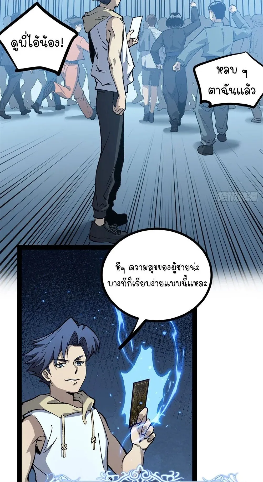 Gatekeeper of the Boundless Worlds ตอนที่ 56 หน้า 16
