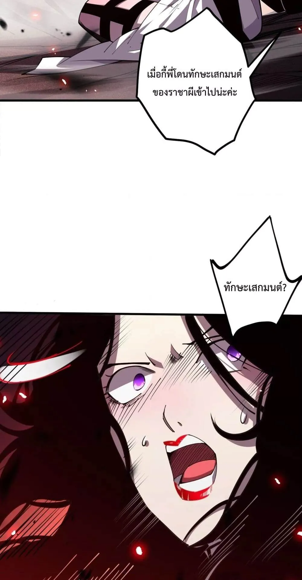 Disastrous Necromancer ตอนที่ 66 หน้า 47