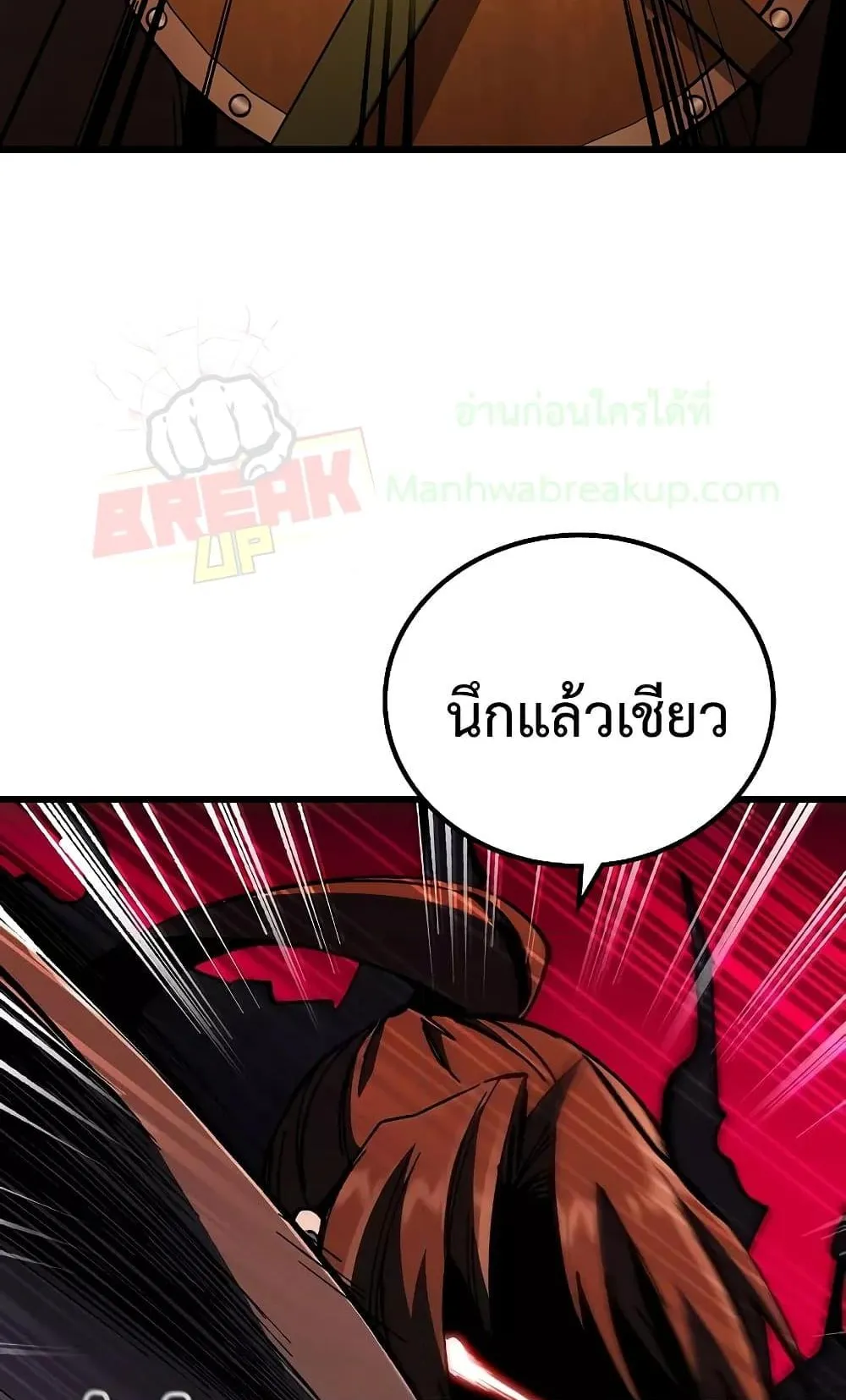 Genius Corpse-Collecting Warrior ตอนที่ 2 หน้า 71