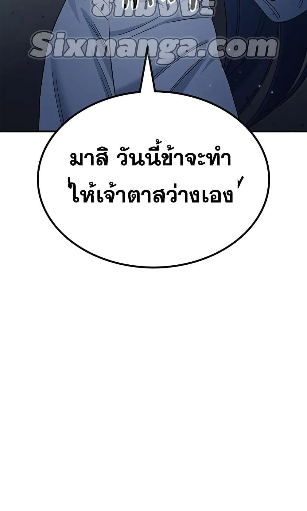 Heavenly Grand Archive’s Young Master ตอนที่ 5 หน้า 71