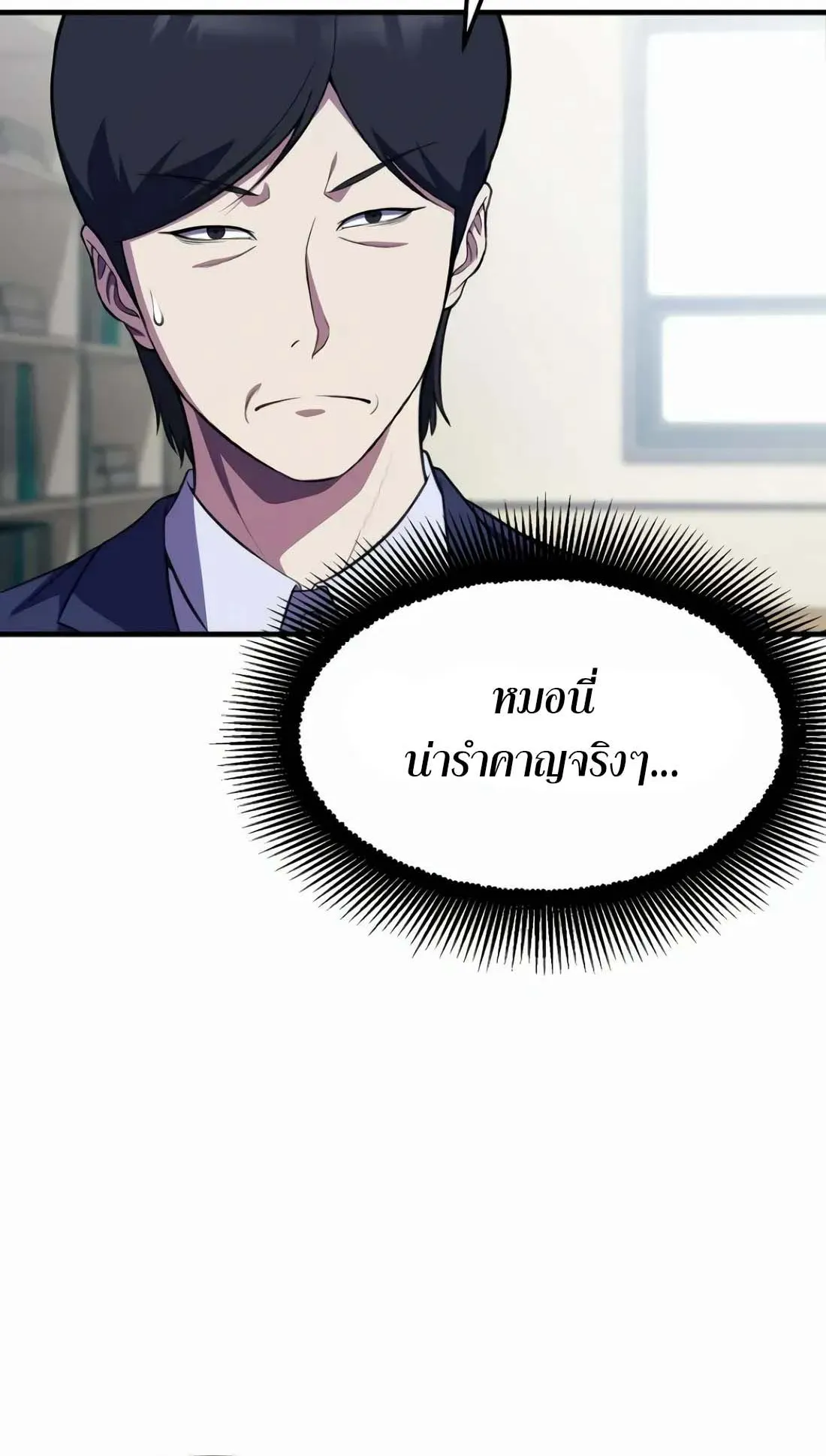 Academy Reincarnation Hero การหวนคืนของวีรบุรุษแห่งสถาบัน ตอนที่ 9 หน้า 56
