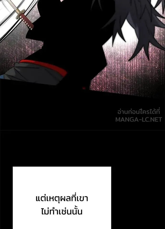 Night of the Ogre ตอนที่ 101 หน้า 65