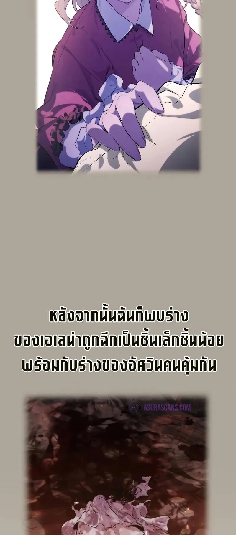 The Regressed Mercenary’s Machinations ตอนที่ 3 หน้า 18