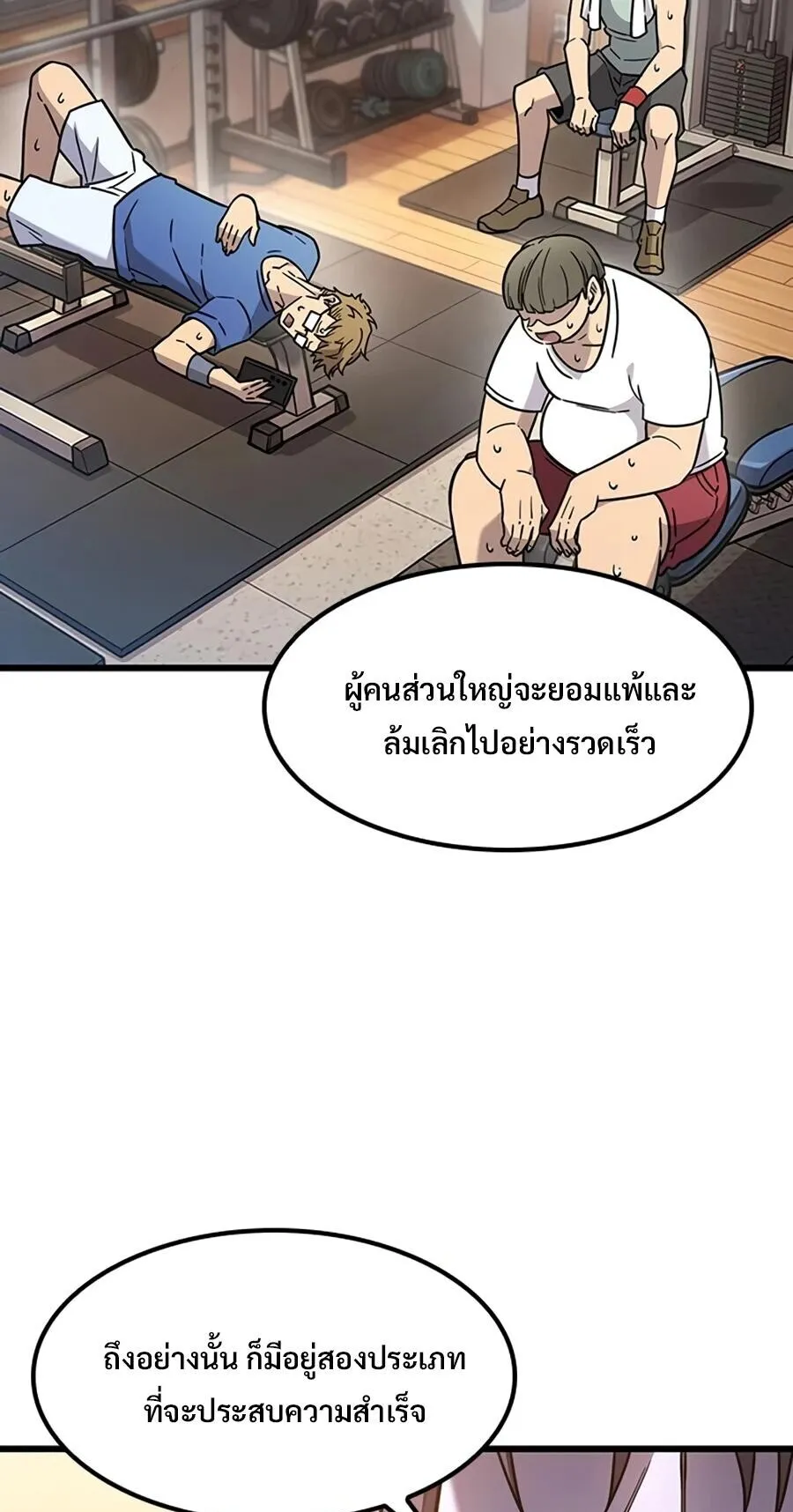 What a Bountiful Harvest, Demon Lord! ตอนที่ 66 หน้า 31