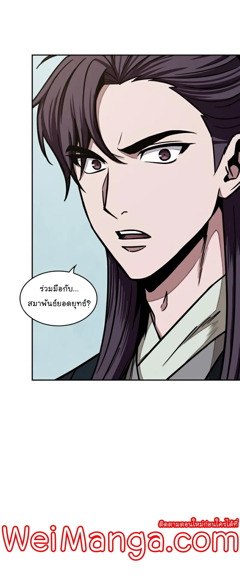 Nano Machine Chapter 102 หน้า 33