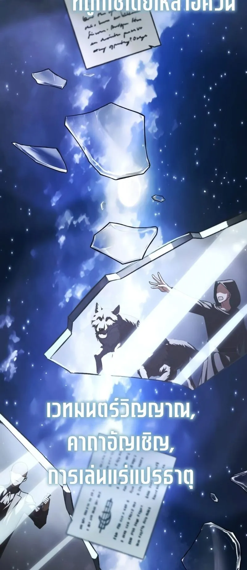 Return of the Back Alley Wizard ตอนที่ 3 หน้า 69