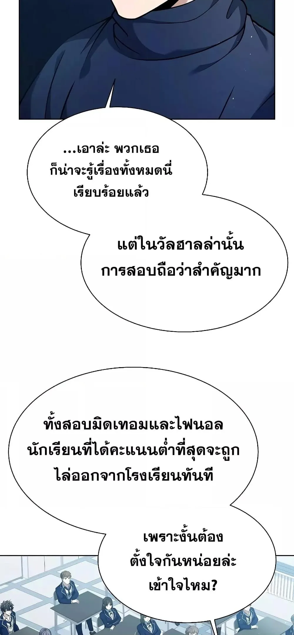 The Constellations Are My Disciples ตอนที่ 17 หน้า 8