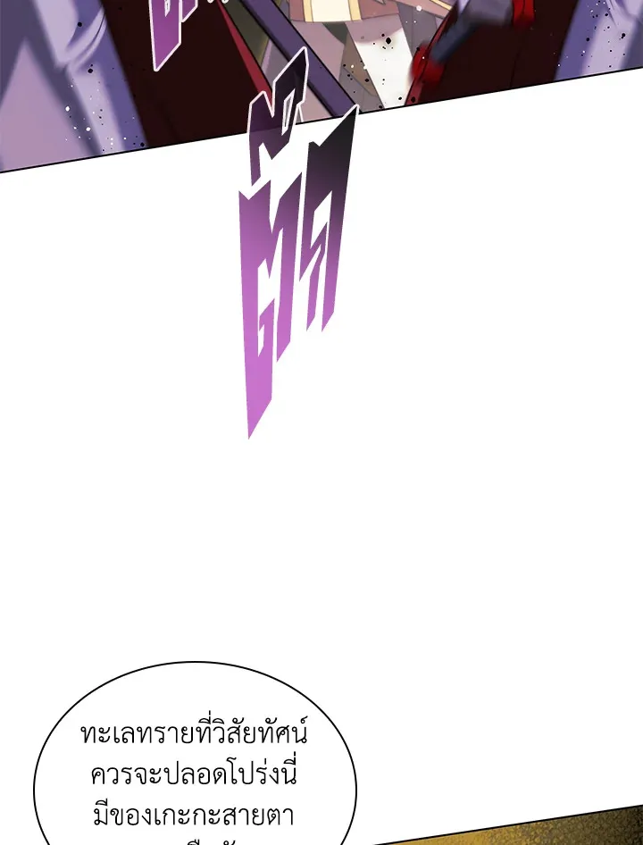 Overgeared ตอนที่ 176 หน้า 40