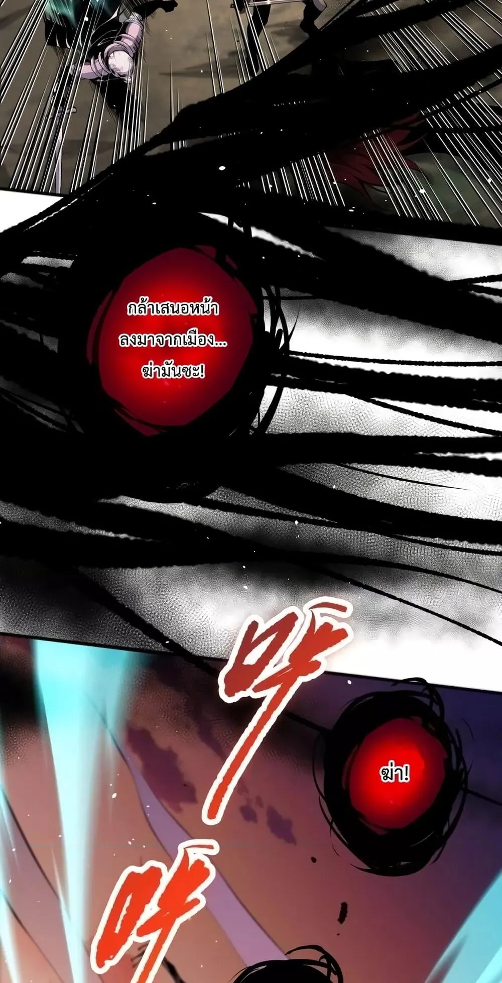 Disastrous Necromancer ตอนที่ 43 หน้า 8