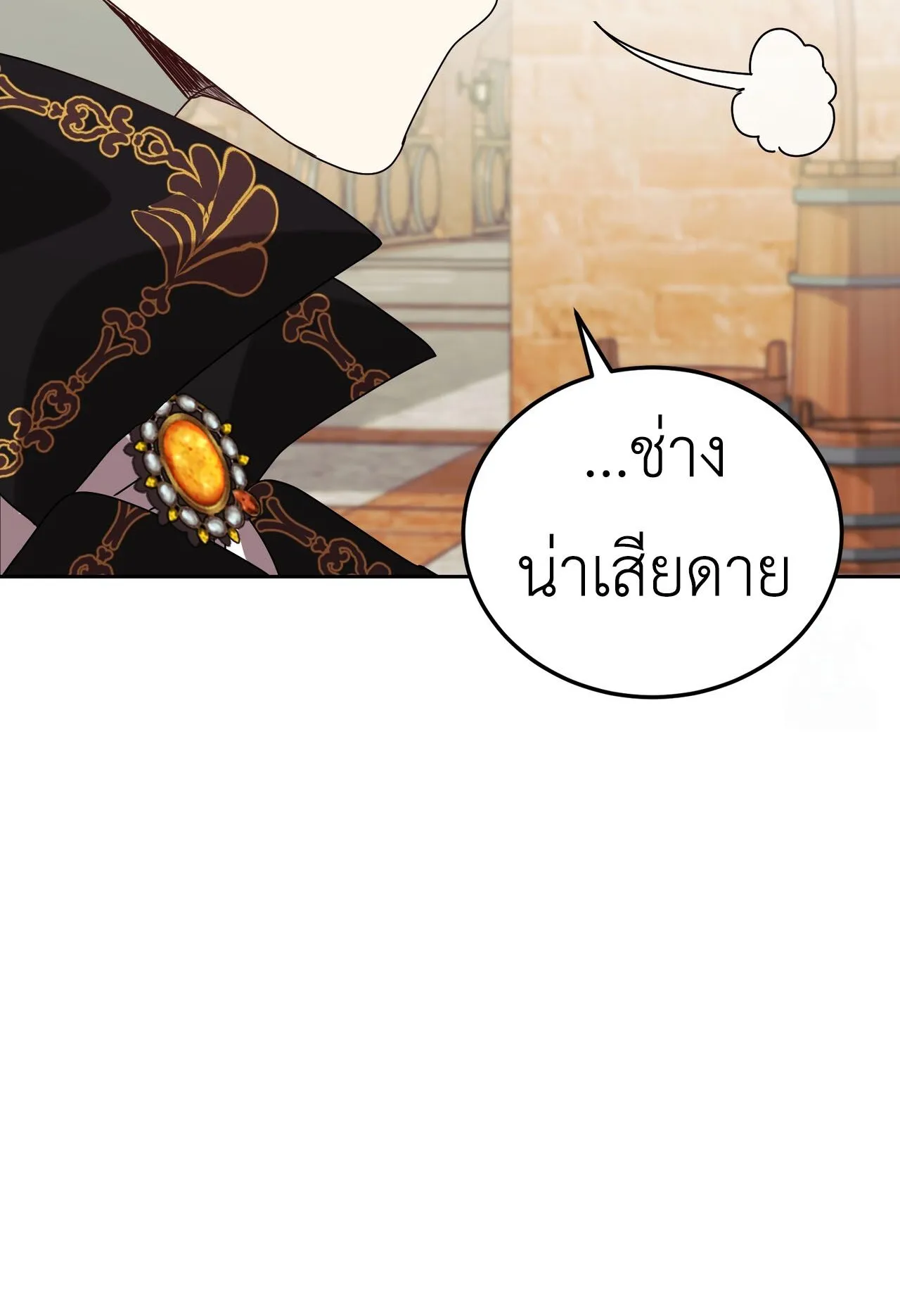 How to Live as a Tyrant’s Spoiled Brat ตอนที่ 3 หน้า 63