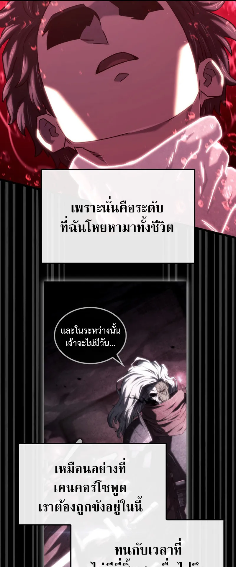 Revenge of the Iron-Blooded Sword Hound ตอนที่ 125 หน้า 34