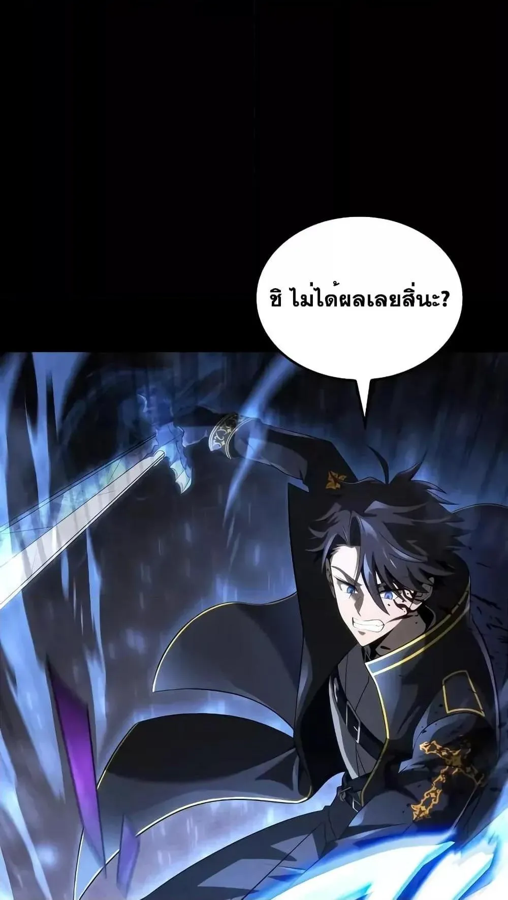 Insanely-Talented Player ตอนที่ 18 หน้า 79