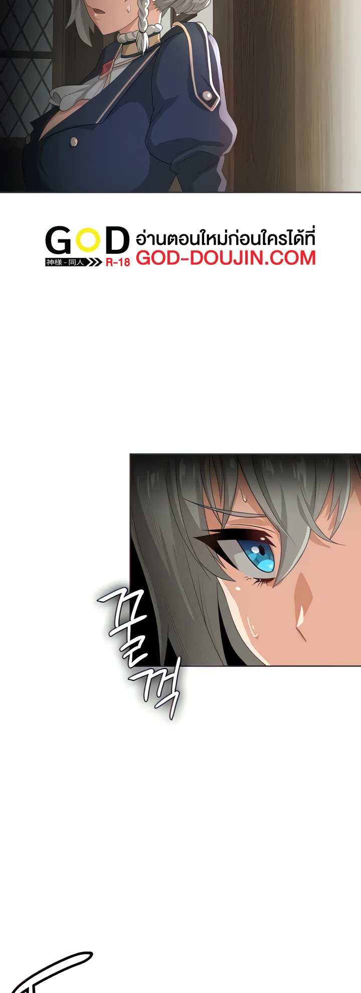 Bought By The Demon Lord Before The Ending ตอนที่ 4 หน้า 8
