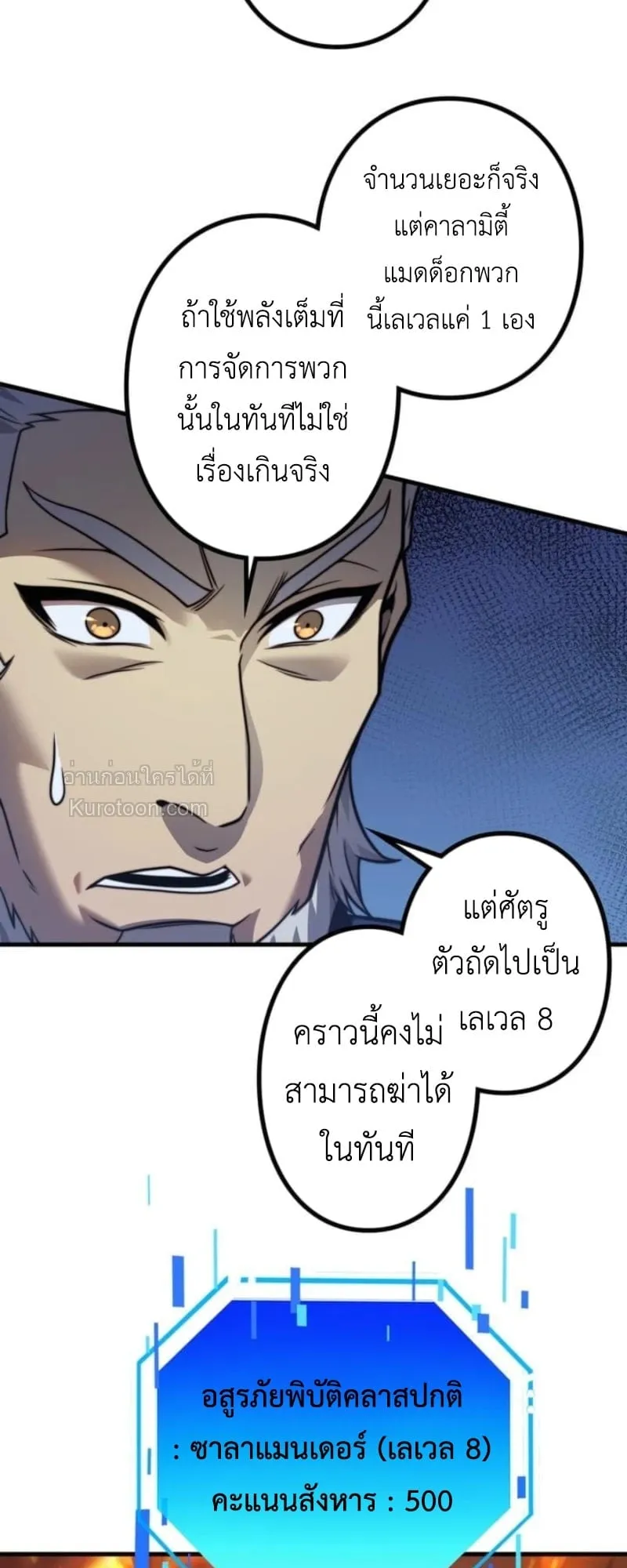 Absolute Domination at Level 0 Using My Analysis Skill เลเวล 0 ที่แกร่งที่สุด ตอนที่ 13 หน้า 33