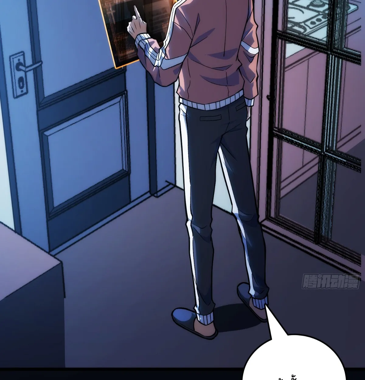 I Will Solo My Way Through This Apocalypse World ตอนที่ 1 หน้า 62