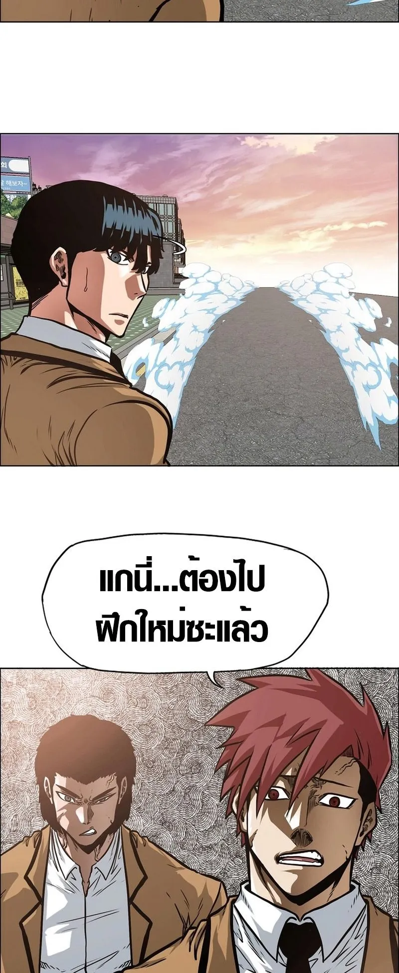 Secret Family ตอนที่ 4 หน้า 22