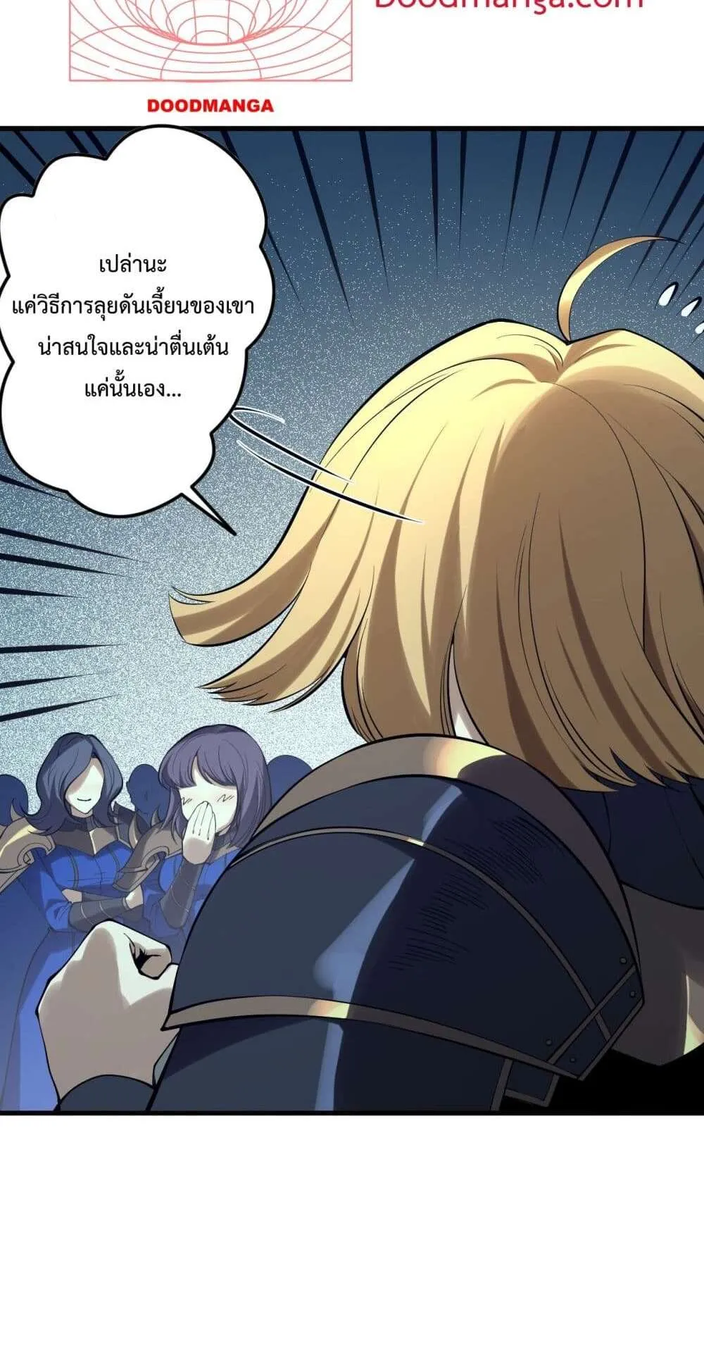 Disastrous Necromancer ตอนที่ 132 หน้า 38