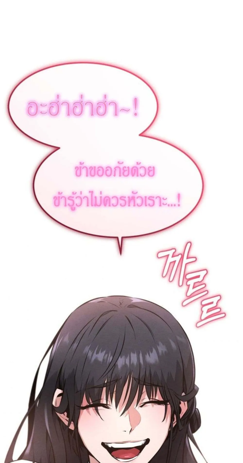 Reincarnated Escort Warrior ตอนที่ 5 หน้า 91