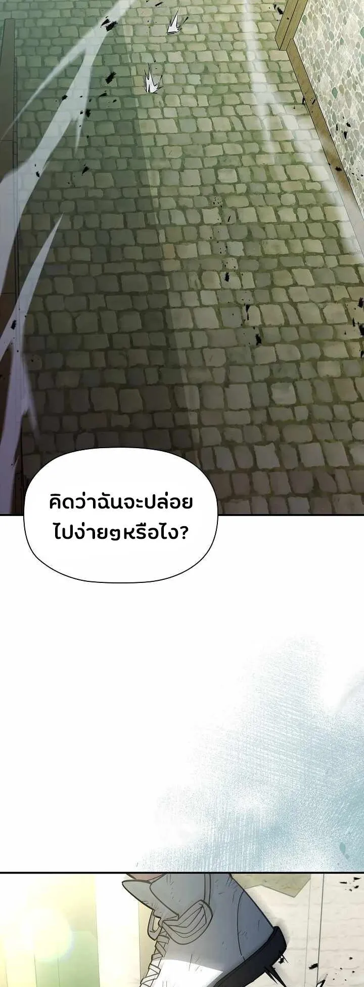 World’s Strongest Survivor ตอนที่ 18 หน้า 76