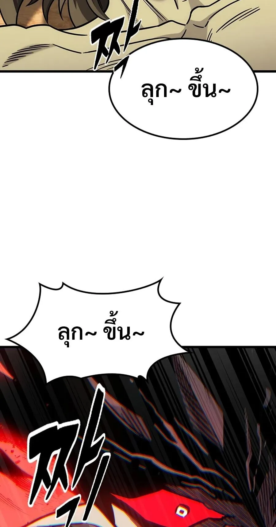 What a Bountiful Harvest, Demon Lord! ตอนที่ 66 หน้า 39