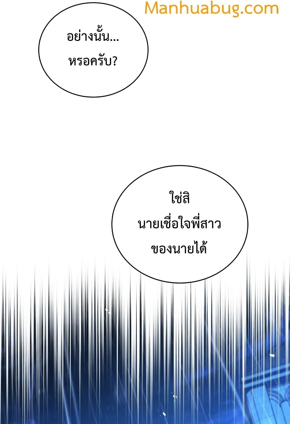 Swordmaster’s Youngest Son ตอนที่ 7 หน้า 141