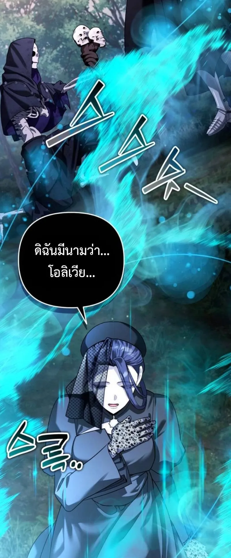 Sovereign of the Infinite Clones ตอนที่ 60 หน้า 33