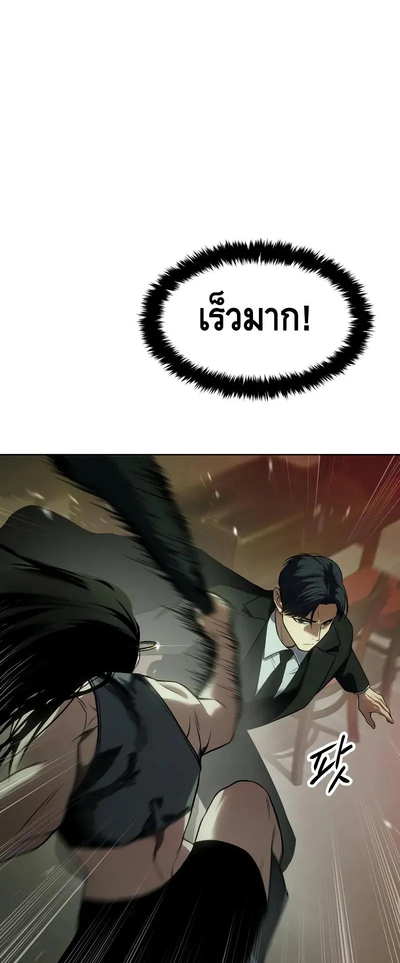 Baek XX ตอนที่ 28 หน้า 115