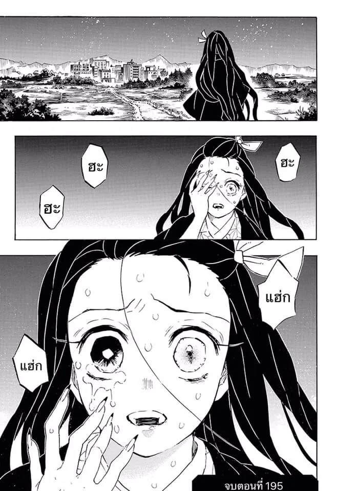 Kimetsu no yaiba ตอนที่ 188 หน้า 156