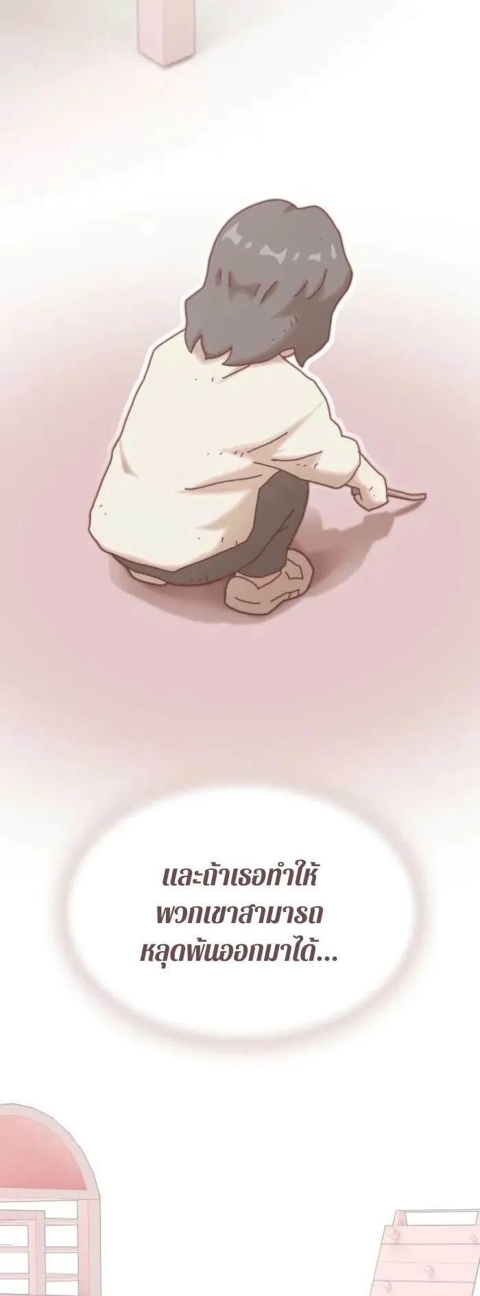 The Genius Who Sees Through the World ตอนที่ 35 หน้า 51