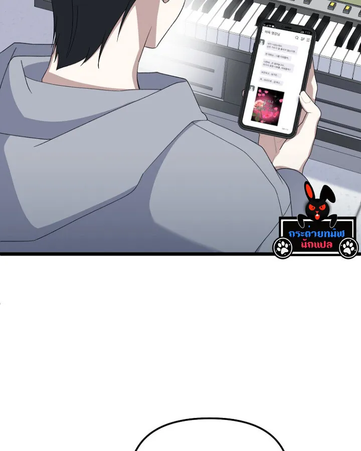 The Crazy Genius Composer Returns ตอนที่ 9 หน้า 118