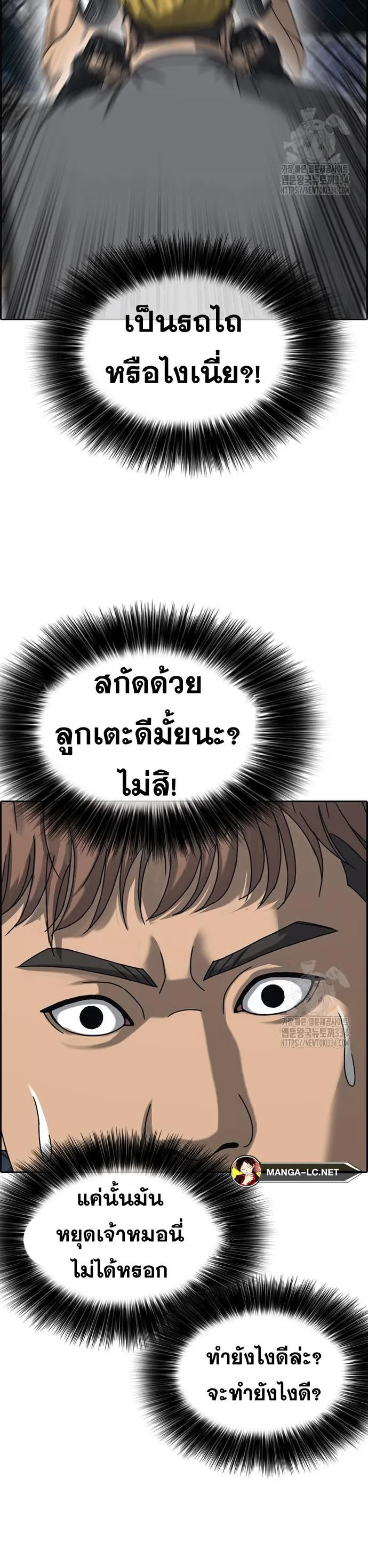 Loser Life 2 ตอนที่ 20 หน้า 9