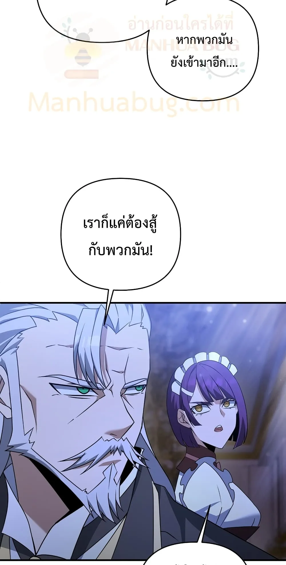 The Lazy Swordmaster ตอนที่ 6 หน้า 51