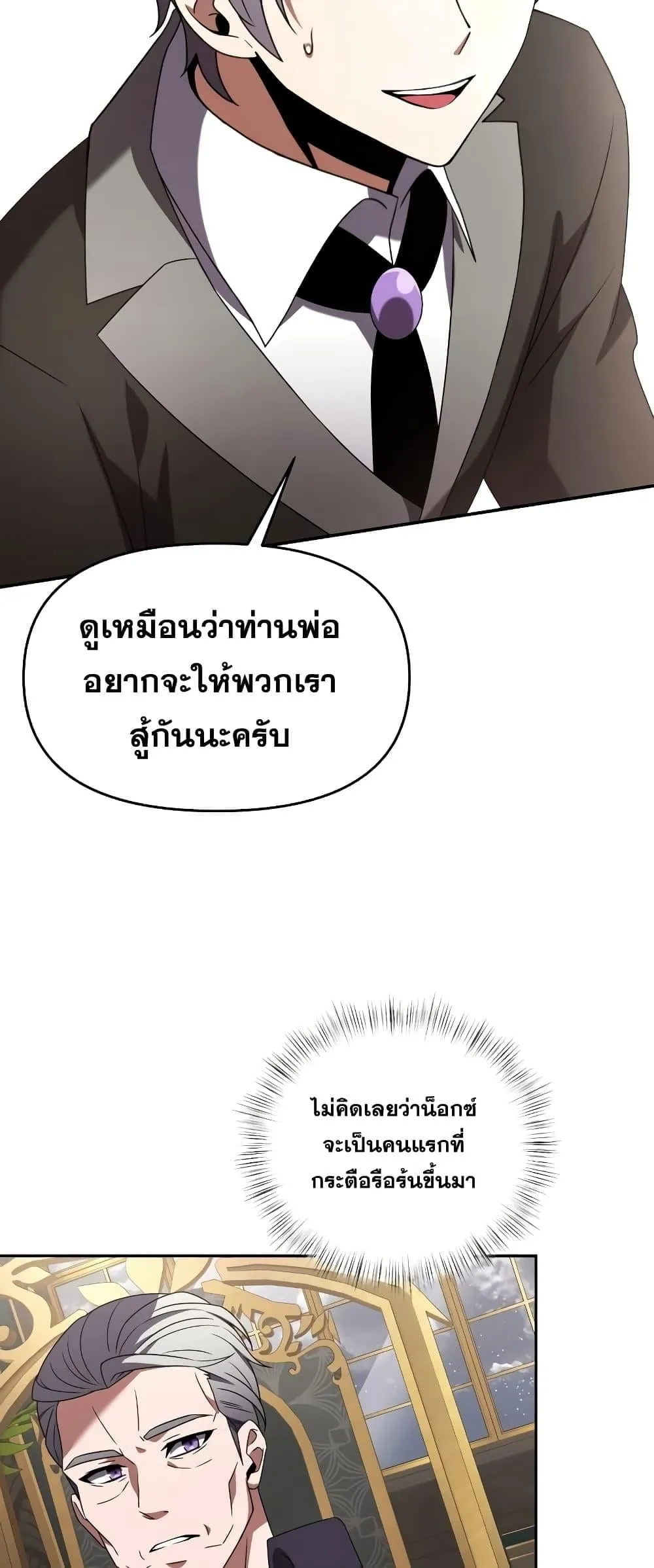Terminally-Ill Genius Dark Knight ตอนที่ 4 หน้า 21