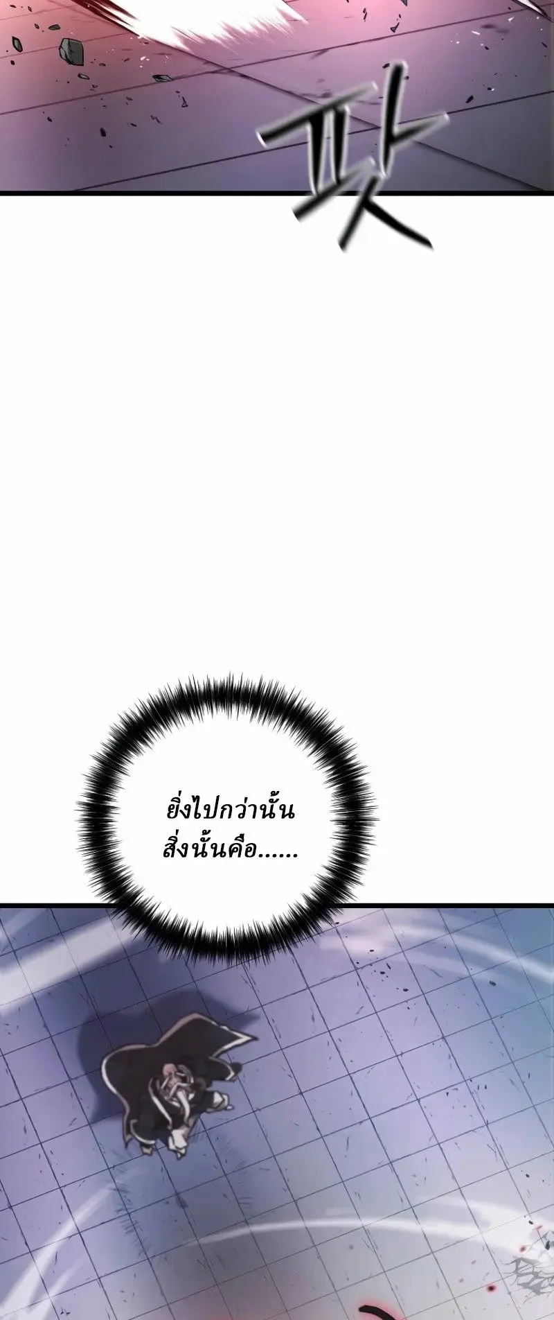Unrivaled Spear Ghost ตอนที่ 26 หน้า 64