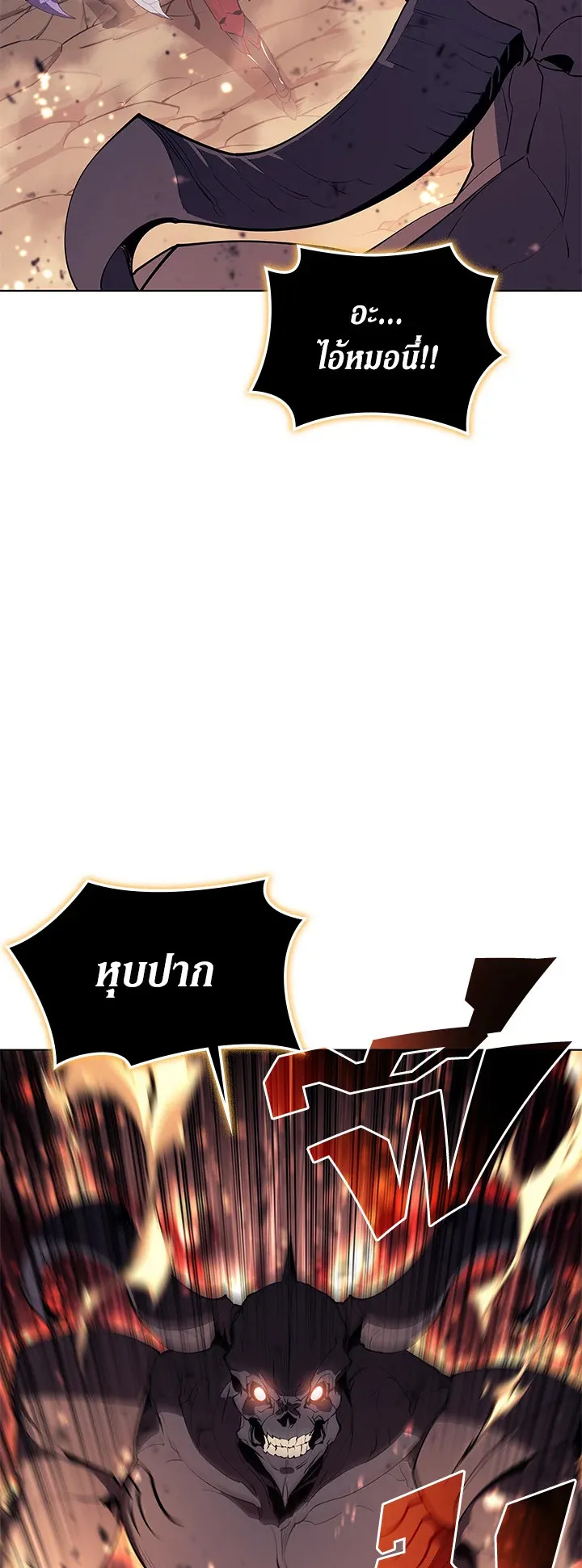 Overgeared ตอนที่ 90 หน้า 34