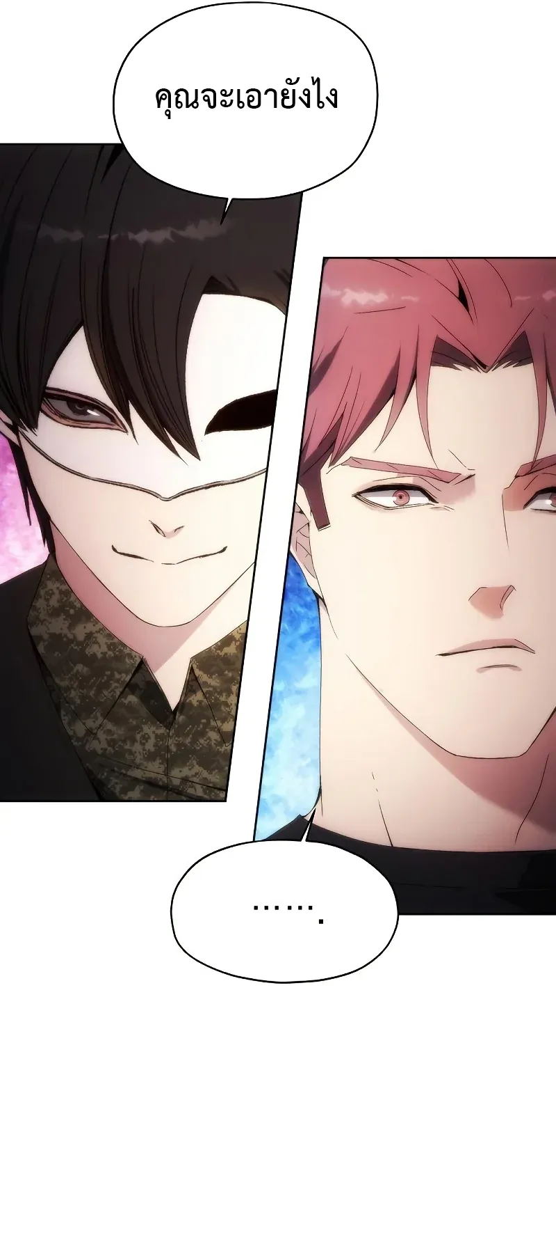 How To Live As a Villain ตอนที่ 48 หน้า 37