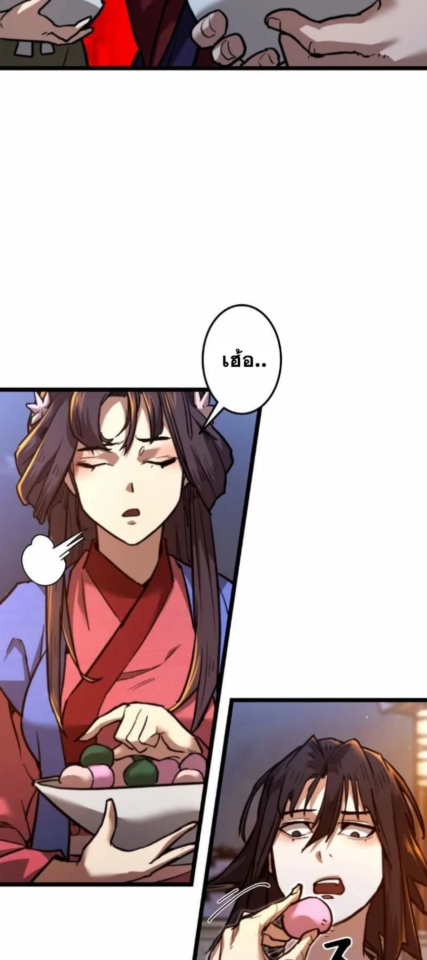 Unrivaled Spear Ghost ตอนที่ 11 หน้า 11