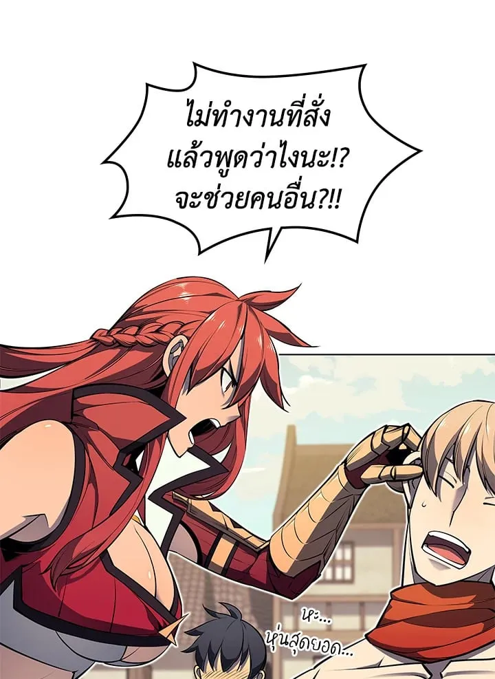 Overgeared ตอนที่ 46 หน้า 22