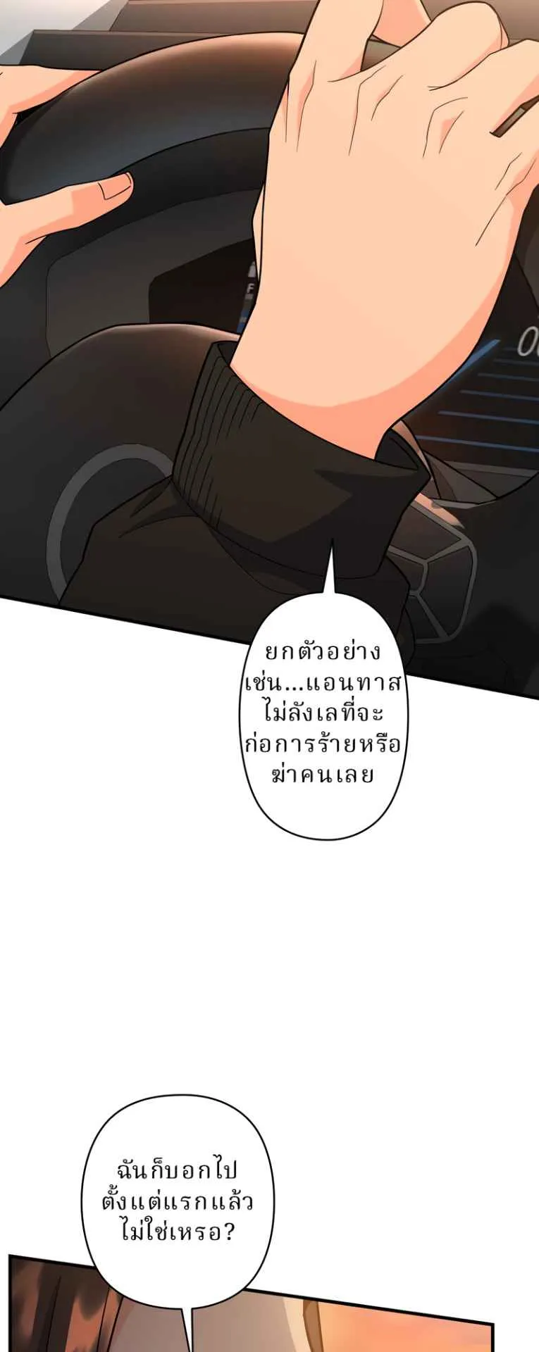 The Swordsmanship Instructor at the Academy ตอนที่ 7 หน้า 22