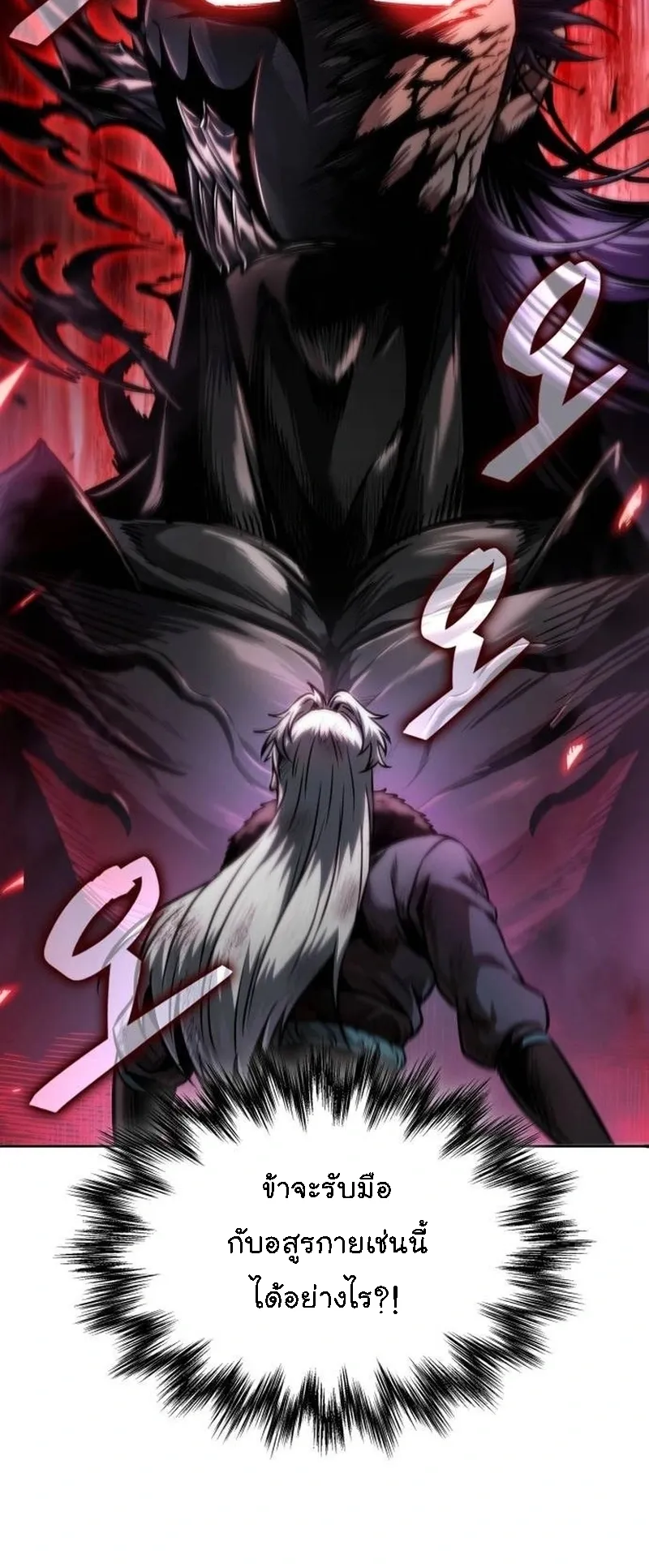 Nano Machine Chapter 265 หน้า 69