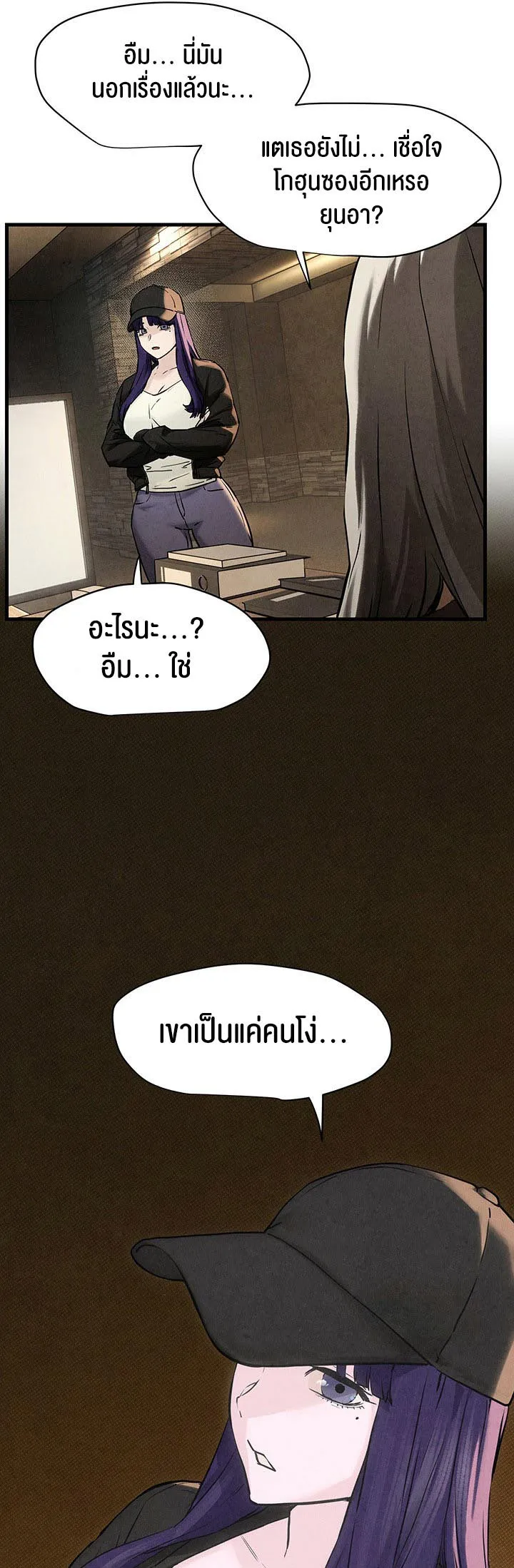 Moby Dick ตอนที่ 6 หน้า 61