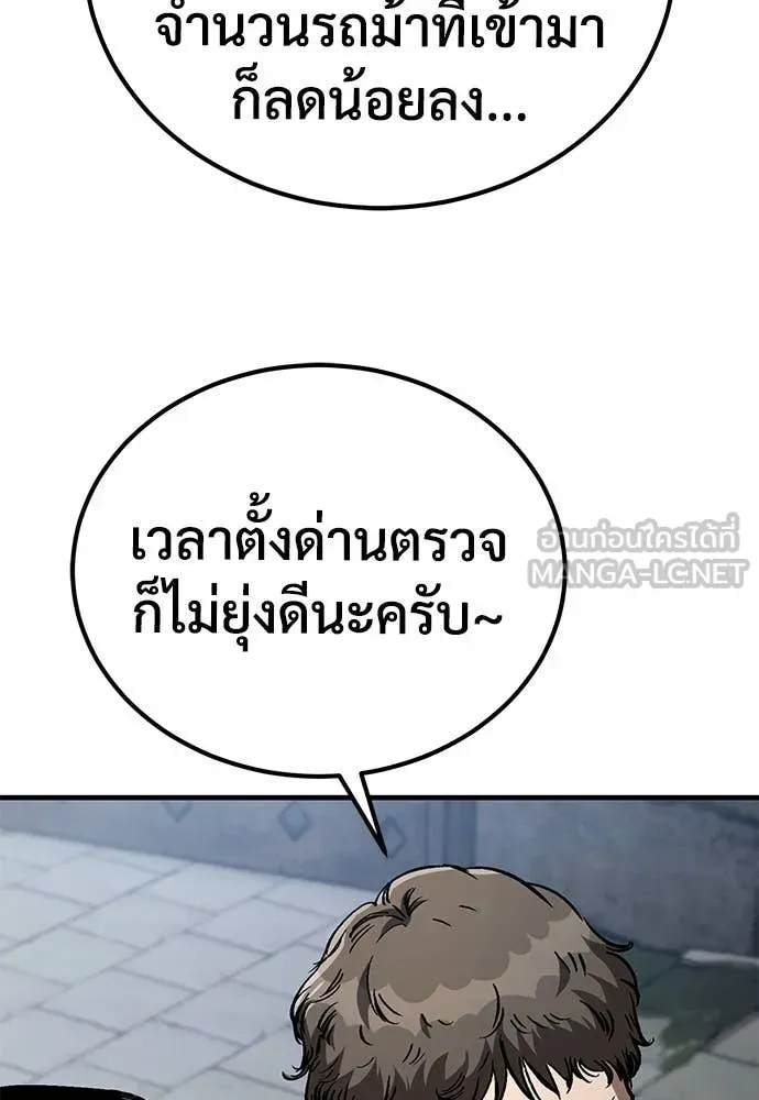 A Rogue Guard in a Medieval Fantasy ตอนที่ 27 หน้า 5