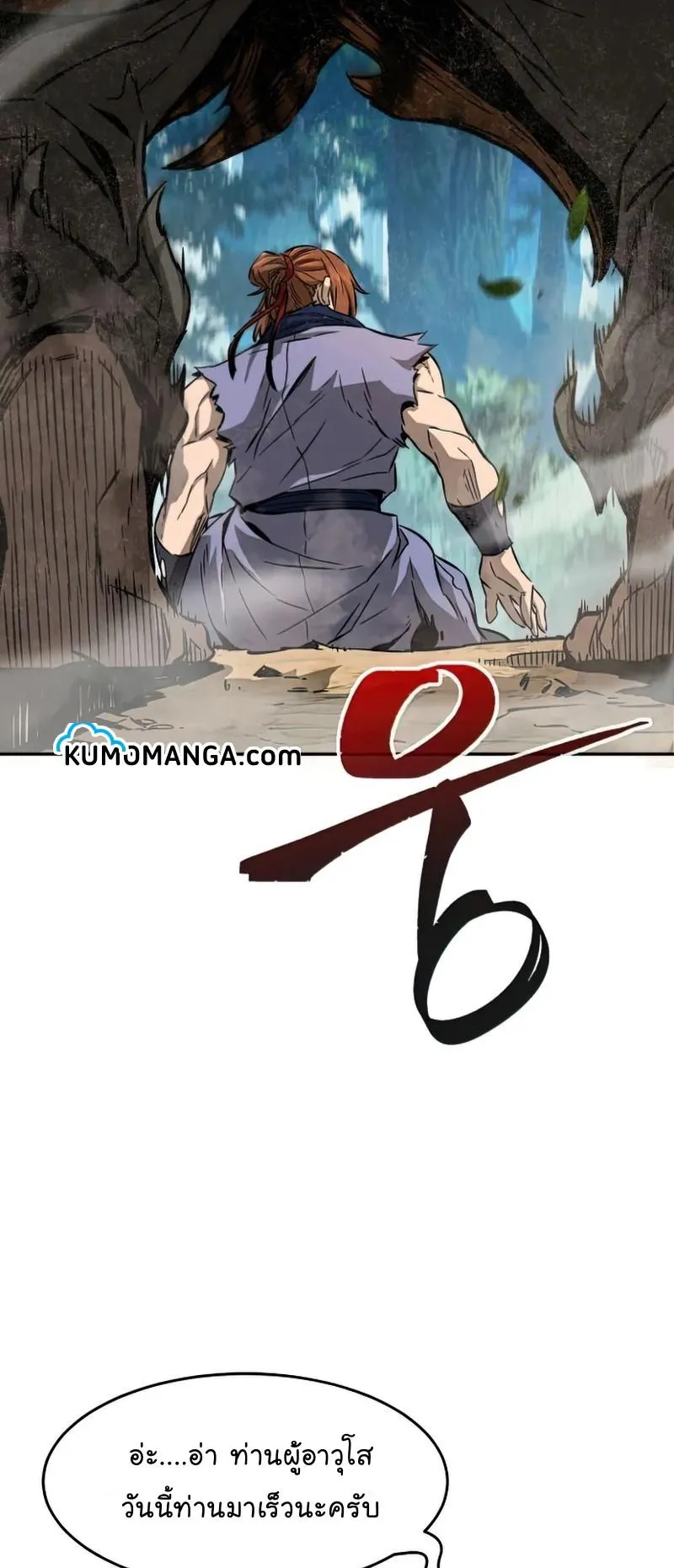 Absolute Sword Sense ตอนที่ 10 หน้า 11