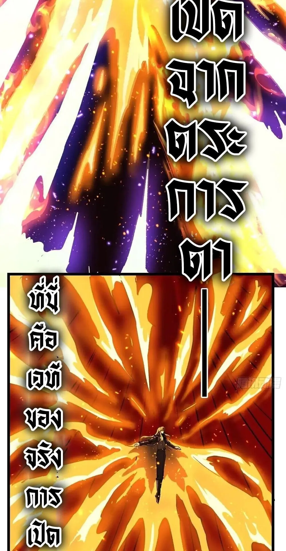 Gatekeeper of the Boundless Worlds ตอนที่ 162 หน้า 17