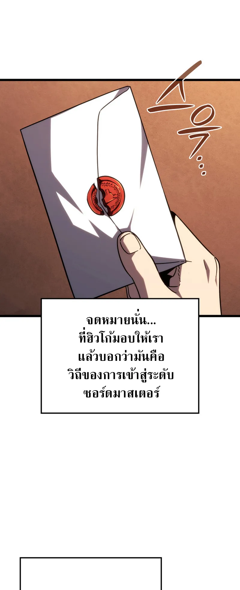 Revenge of the Iron-Blooded Sword Hound ตอนที่ 121 หน้า 66