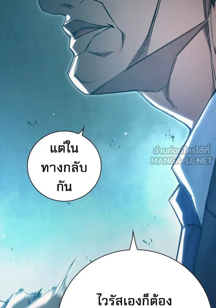 Juvenile Prison ตอนที่ 53 หน้า 38